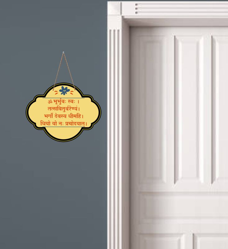 Gayatri Mantra Wall Hanging For Home Decor Items Religious Decorative Items  Wall Hanger for Home Decor  Office  Gifts  Bedroom, Livingroom (Design 2)